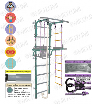 Детский спортивный комплекс ДСК "Midzumi Isami Kabe"