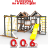 Детская площадка Пикник "Ультра" Стэйдж 2